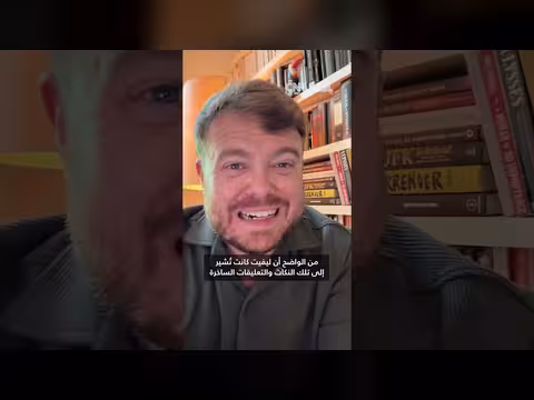 نظريات مؤامرة بعد هجوم حفل مراسلي البيت الأبيض