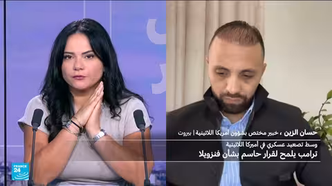 فنزويلا: سيناريوهات محتملة لتصعيد التوتر بين واشنطن وكراكاس