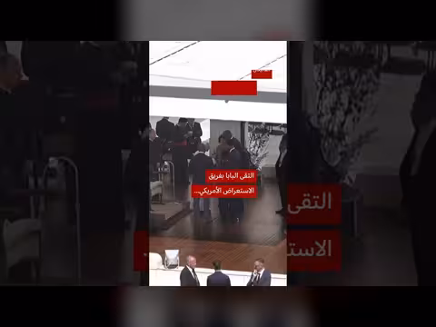 البابا يلعب بكرة السلة مع فريق هارلم غلوبتروترز