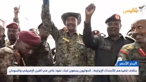 نفوذ الحوثيين في القرن الإفريقي: تقرير يكشف عن تحالفات جديدة