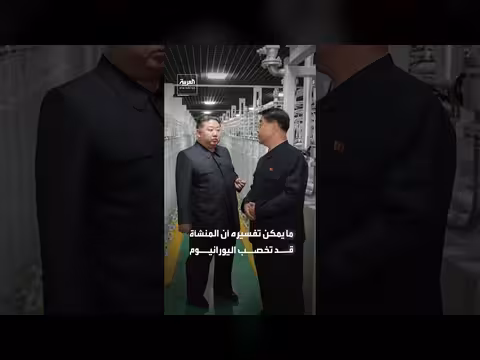 كيم جونغ أون يتفقد منشأة نووية جديدة