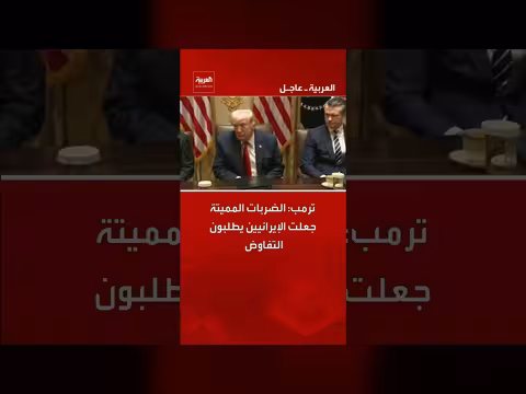 trump: الضربات الأمريكية أجبرت إيران على طلب التفاوض
