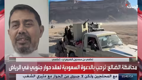 مؤتمر الحوار الجنوبي في الرياض: حل الأزمة الجنوبية