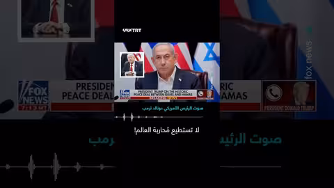 تصريح بايدن لنتنياهو: إسرائيل لا تستطيع محاربة العالم