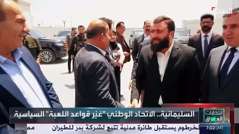 الاتحاد الوطني الكردستاني يعيد ترتيب أوراقه للانتخابات العراقية