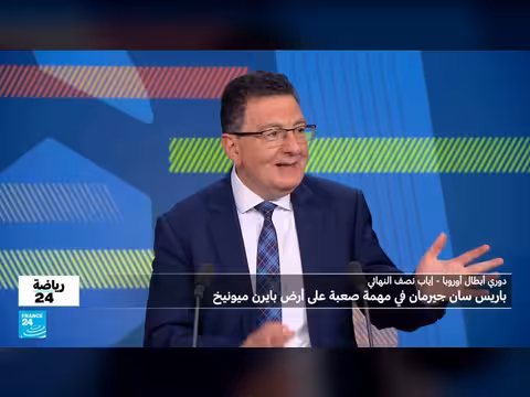 باريس سان جيرمان يواجه بايرن ميونيخ في إياب نصف نهائي دوري أبطال أوروبا