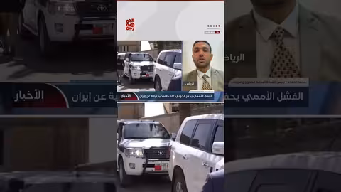 الحقوقي محمد العمدة: تساهل الأمم المتحدة يمنح الحوثيين غطاءً للانتهاكات