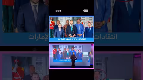 وسائل إعلام جزائرية تهاجم سفير الإمارات... أزمة عابرة أم توتر متصاعد؟