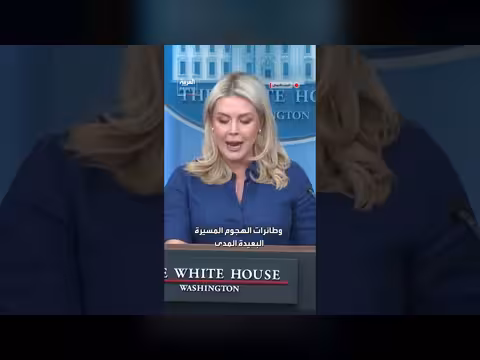 البيت الأبيض: تراجع قدرة إيران على بناء الصواريخ