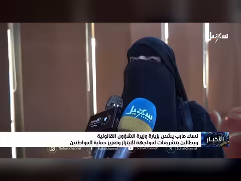 نساء مارب يطالبن بتشريعات لمواجهة الابتزاز