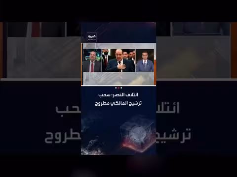 الزبيدي: العملية السياسية العراقية في مفترق طرق وخيارات متعددة