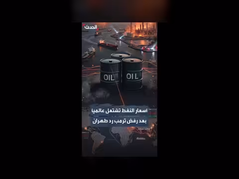 أسعار النفط تقفز وسط نقص حاد بالإمدادات