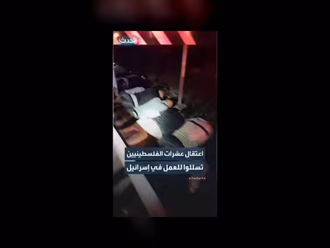 الشرطة الإسرائيلية تعلن اعتقال 42 فلسطينياً