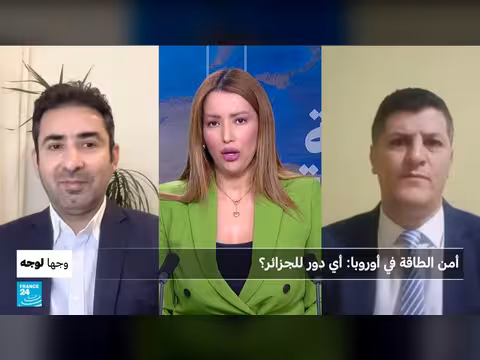 دور الجزائر في أمن الطاقة الأوروبي