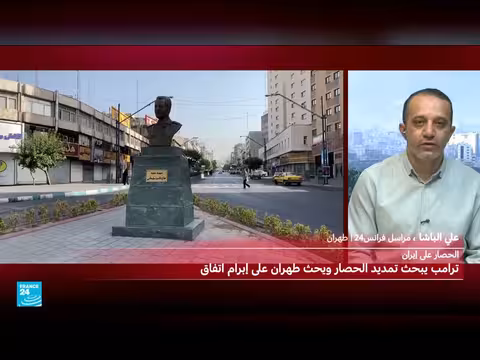 حصار أمريكي على صادرات إيران النفطية