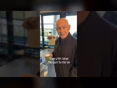 نتنياهو ينفي شائعات مقتله ويلوح بأصابعه الخمسة