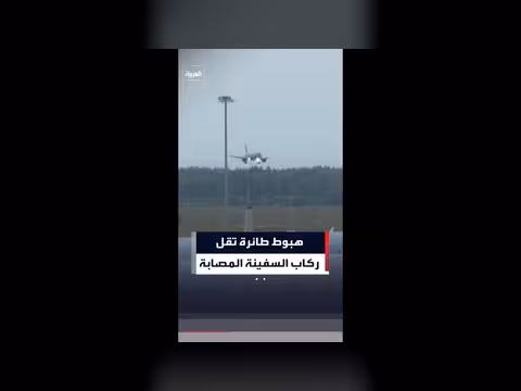 هبوط طائرة تقل ركاب سفينة مصابة بفيروس هانتا
