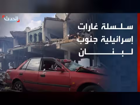 سلسلة غارات إسرائيلية جنوب لبنان