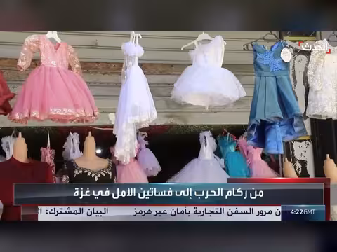 خياط فلسطيني يحوّل ركام الحرب إلى فساتين أمل لأطفال غزة