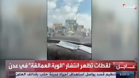 قوات العمالقة تنشر في عدن