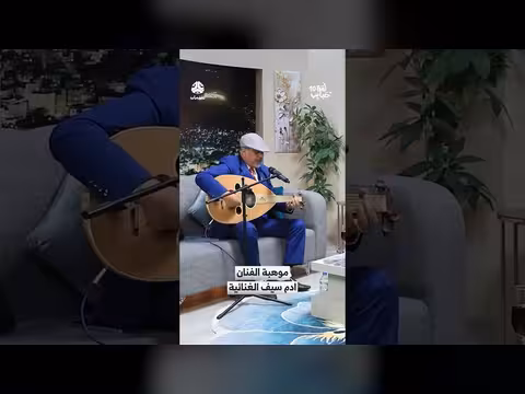 موهبة الفنان آدم سيف الغنائية في لمة حبايب