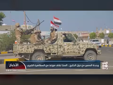 وحدة المصير مع دول الخليج