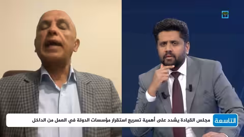 د.عادل المسني: نهاية الانتقالي وعودة الحكومة إلى عدن قريبة