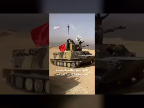 أكسيوس: ضباط فيلق القدس يغادرون بيروت بعد تحذير إسرائيلي