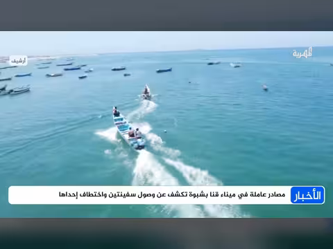 تفاصيل جديدة عن ناقلة النفط المختطفة قبالة شبوة