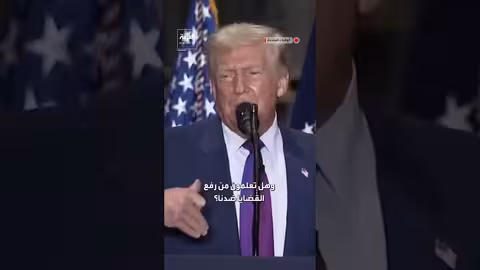 ترمب: أصحاب الأعمال الموالون للصين هم من يرفعون القضايا ضدنا