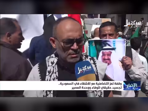 وقفة تعز تضامنية مع السعودية