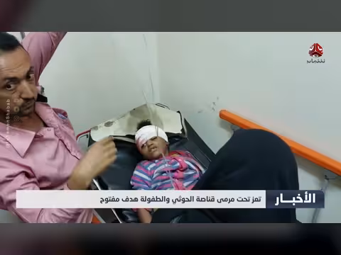 تعز تحت نيران الحوثي