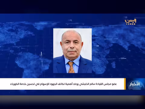 نشرة أخبار التاسعة مع عفاف ثابت