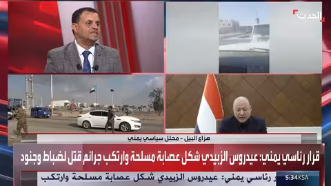 محلل: الزبيدي لا يملك مشروعاً وطنياً