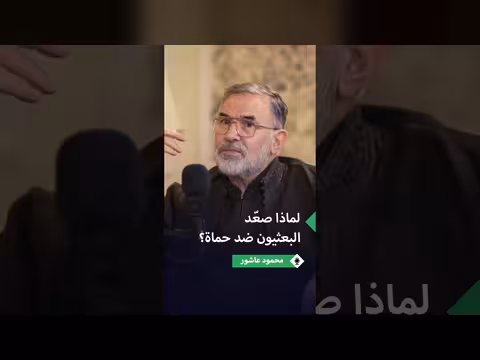 أمين الحافظ يهدد بحرق حماة