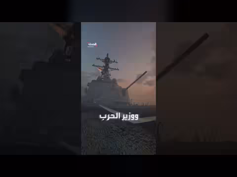 أهداف أميركا وإسرائيل المتضاربة في حربهما ضد إيران