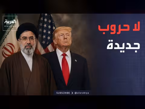 مذكرة التفاهم بين الولايات المتحدة وإيران