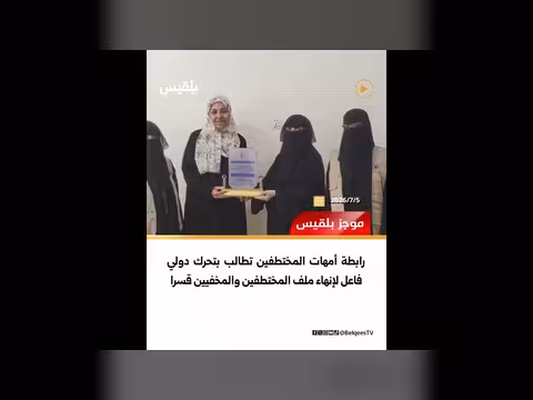 عشرات القتلى والجرحى بجبهة حيس