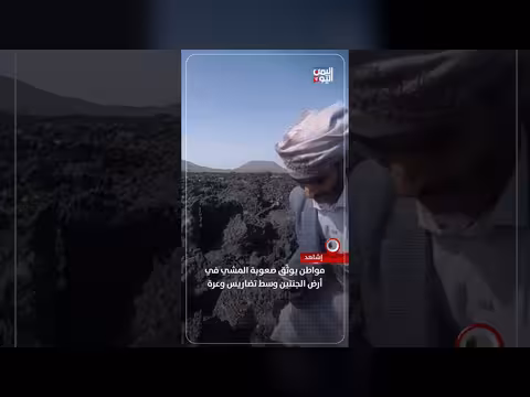 مواطن يوثّق صعوبة المشي في أرض الجنتين
