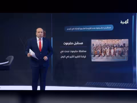 حضرموت تستعيد مكانتها بعد ضرب مشروع الانتقالي