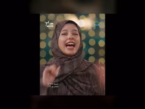 سماح أنعم ترفض الرشوة وتخضع للعقوبة