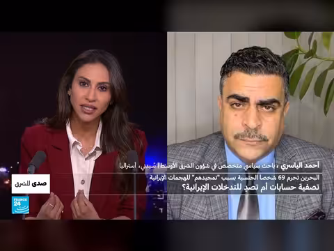 البحرين تحرم 69 شخصا الجنسية بسبب تمجيد الهجمات الإيرانية