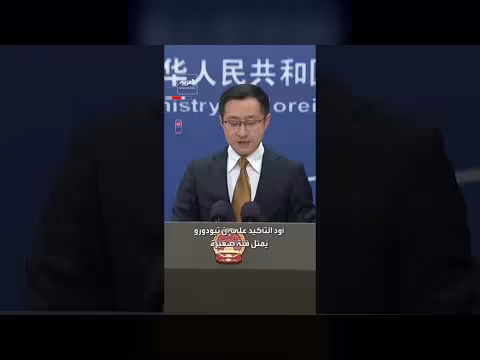 بكين تحذر من نتائج تصرفات وزير الدفاع الفلبيني