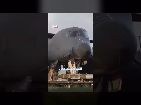 أميركا تستخدم قنابل خارقة للتحصينات ضد إيران