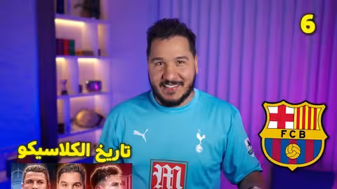 أفضل 10 أندية في تاريخ كرة القدم: تصنيف وتحليل