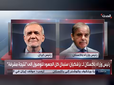 باكستان تعلن دورها الوسيط بين إيران وأمريكا