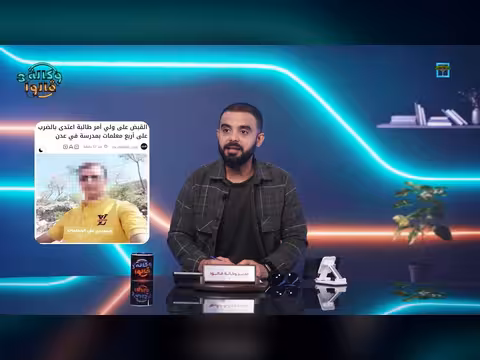 رجل خارق بحجم كتيبة في عدن