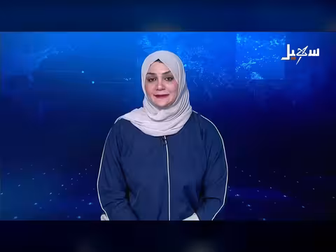 نشرة أخبار سهيل الرابعة