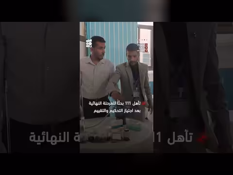 جامعة تعز تحتضن المؤتمر الطلابي الرابع