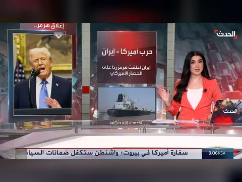 أزمة مضيق هرمز وتأثيراتها على أسعار الطاقة